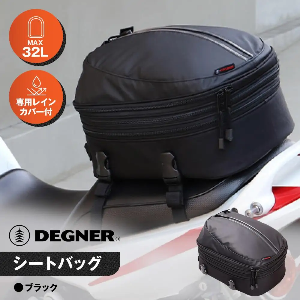 【デグナー】シートバッグ[NB-50A]｜京都 バイクギア 人気ブランド レザーアイテム バイク