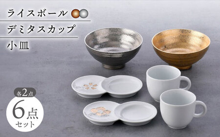 【波佐見焼】ペア茶碗・デミタスカップ・小皿 ゴールド プラチナ 桜 椿【陶もと/不二商店】[NB133]