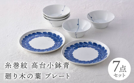 【波佐見焼】プレート・小鉢 ホワイトブルー シンプル【舘山堂/光和陶器】[NB138]
