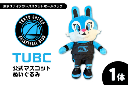 TUBC公式マスコットぬいぐるみ1体 ｵﾘｼﾞﾅﾙ ﾏｽｺｯﾄ ぬいぐるみ ｷｬﾗｸﾀｰ ｸﾞｯｽﾞ 応援ｸﾞｯｽﾞ