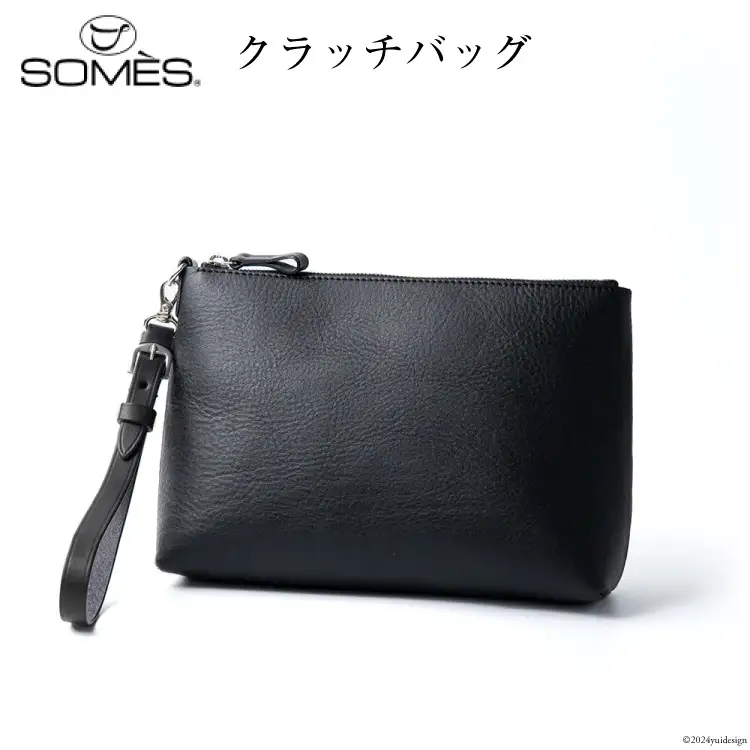 SOMES クラッチ バッグ ジェラード（ブラック）GE-05 [ソメスサドル 北海道 砂川市 12260578] 