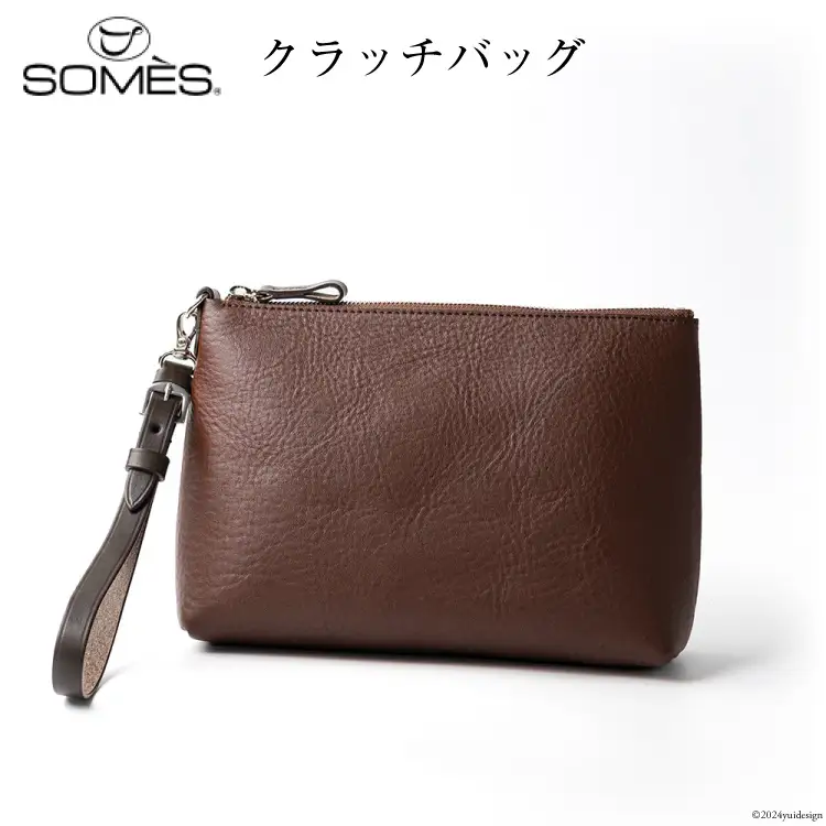SOMES クラッチ バッグ ジェラード（ブラウン）GE-05 [ソメスサドル 北海道 砂川市 12260579] 