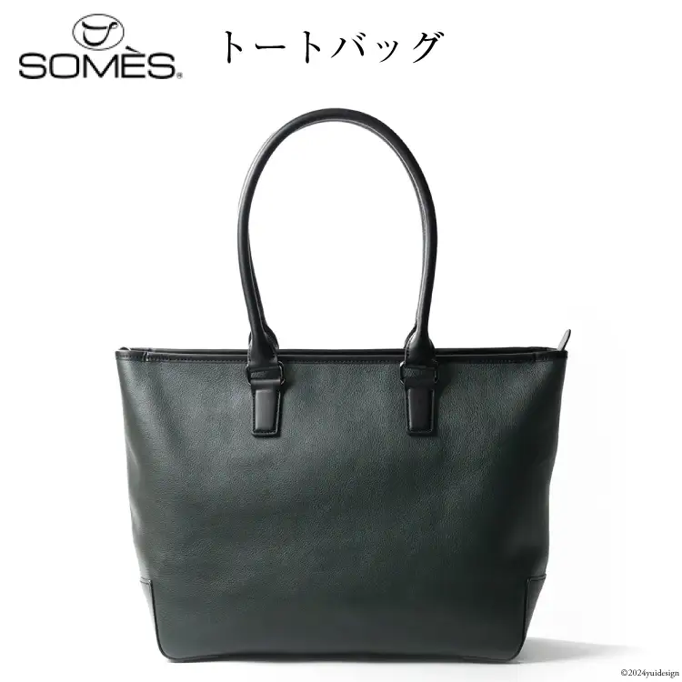 SOMES トートバッグ プランス （ダークグリーン）PR-24 [ソメスサドル 北海道 砂川市 12260575] 