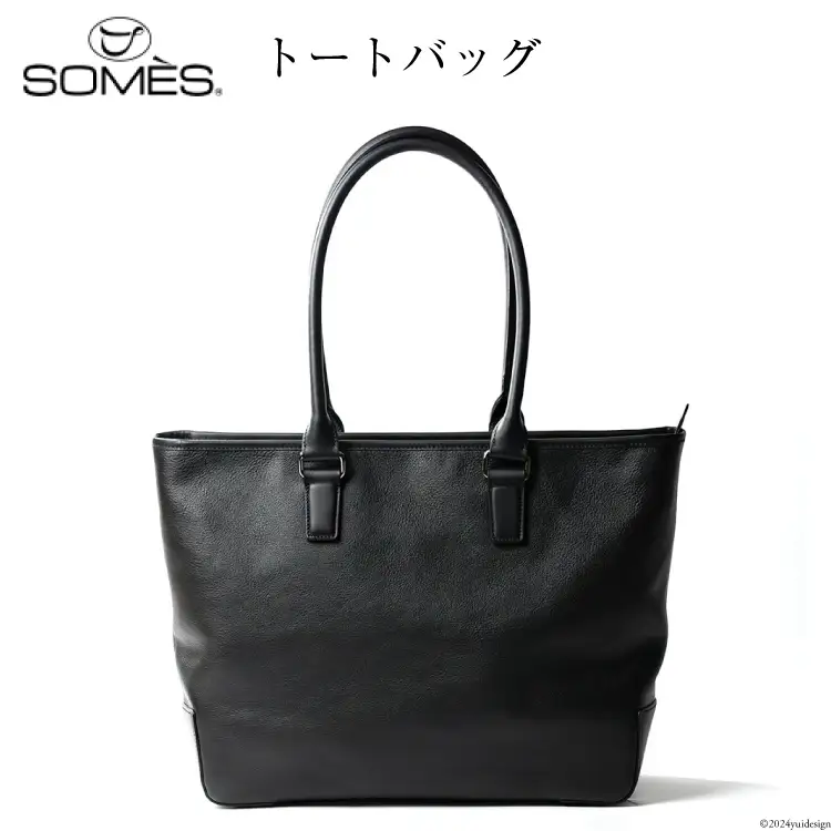 SOMES トートバッグ プランス （ブラック） PR-24 [ソメスサドル 北海道 砂川市 12260580] 