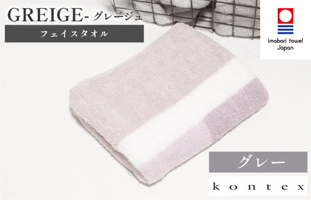 （今治タオルブランド認定品）グレージュ　フェイスタオル　1枚　グレー [I001790FT1GY]
