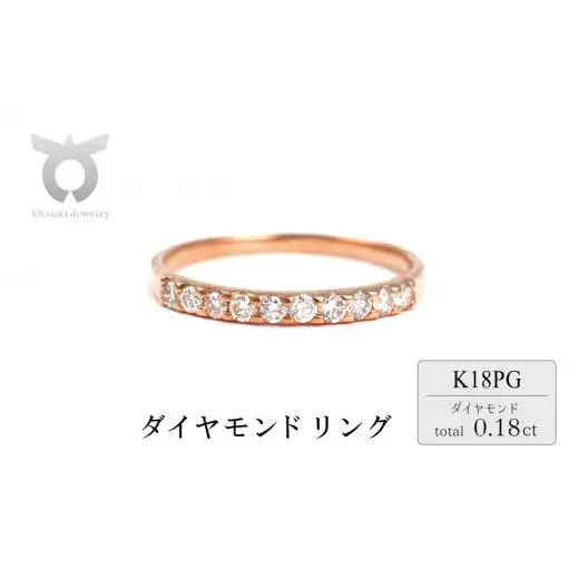 ピンキー　エタニティリング　0.18CT　Ｒ3996DI-R　ピンクゴールド【サイズ：1号～9号（0.5号刻み対応可）】