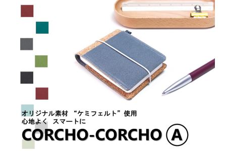 CORCHO　CORCHO　セットA（ステーショナリーセット）【A-2】