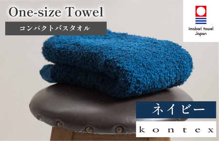 （今治タオルブランド認定品）ワンサイズタオル　1枚　ネイビー[I001800FT1NV]