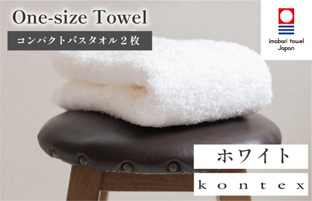 （今治タオルブランド認定品）ワンサイズタオル　2枚セット　ホワイト（同色2枚）[I001800FT2W]