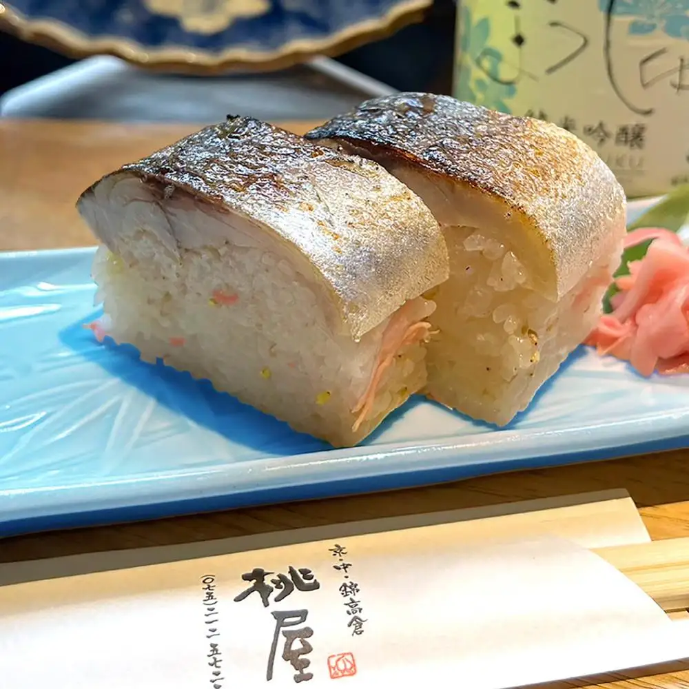 【京阪百貨店厳選】京都・串揚げとおばんざい 桃屋錦 炙り鯖寿司 2本セット