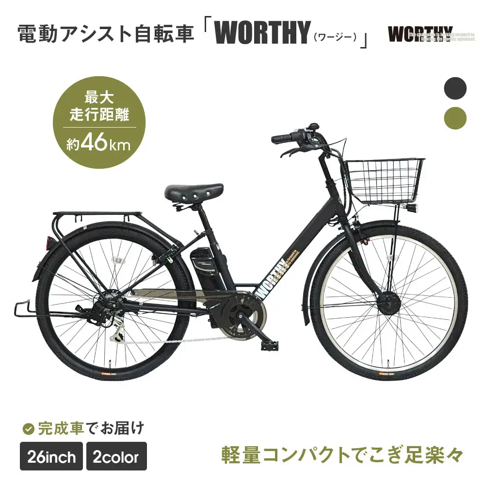 電動アシスト自転車 ブリヂストン】電動アシスト自転車 TB7B41 ティービーワン e 27インチ