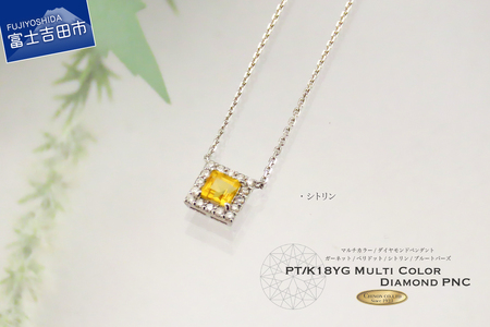 スクエアカットマルチカラーダイヤモンドペンダント PT MJ1110 ダイヤモンド ジュエリー ペンダント ギフト 品質保証書付き