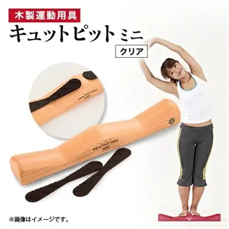 木製運動用具　キュットピットミニ(クリア)_雑貨   _【1532879】