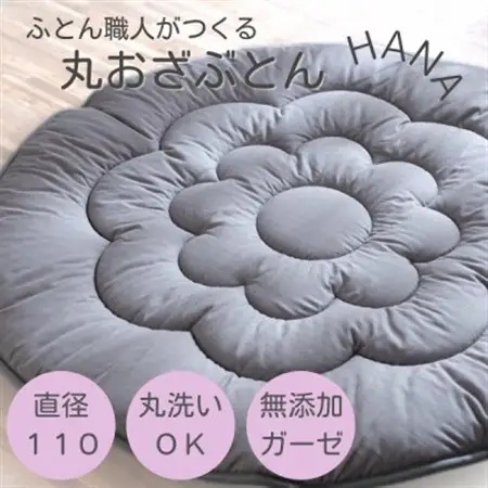 日本製直径110cmプレイマットラウンドマット花キルトダブルガーゼ　グレー_雑貨・日用品  家具・インテリア _【1514299】