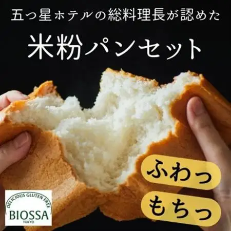 ≪GFCO認証製品≫グルテンフリー米粉パン Aセット(4種7個アソート)【配送不可地域：離島・沖縄県】【1505740】