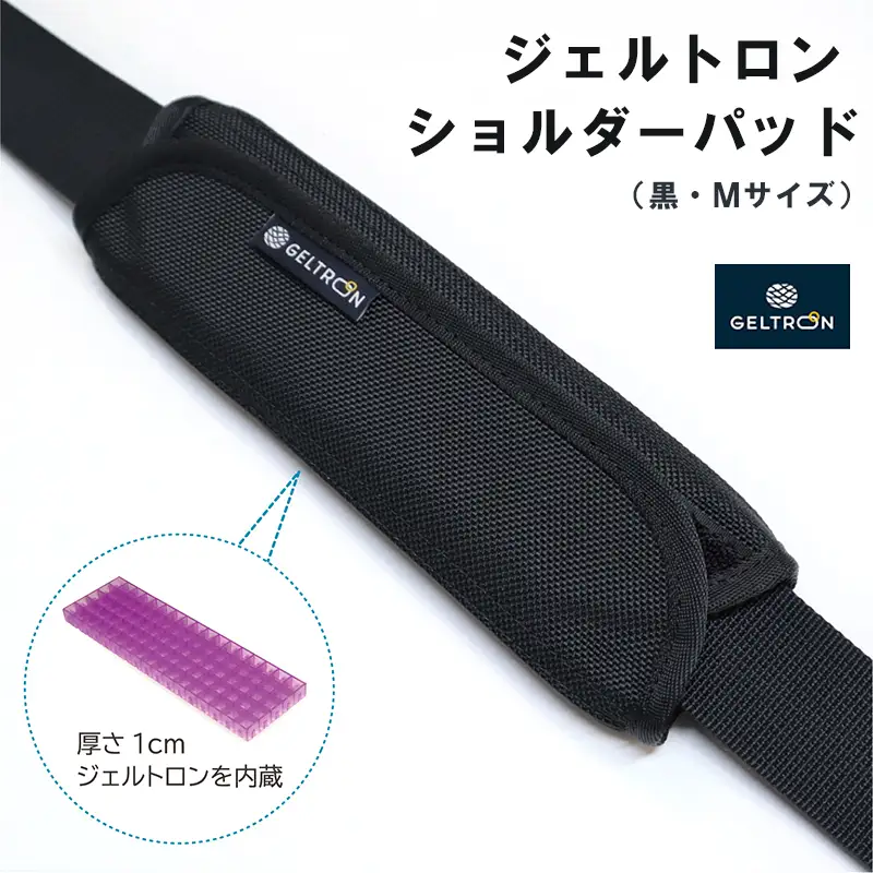 ショルダーパッド M 黒 ： ショルダーパッド パッド ジェルトロン