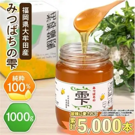 坂井養蜂場　みつばちの雫　1000g_調味料 はちみつ  ハチミツ 蜂蜜_【1111654】