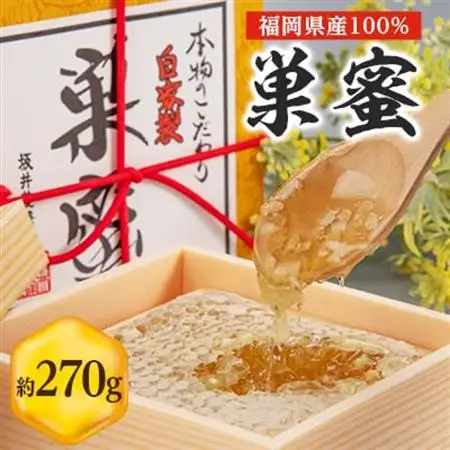 国産巣蜜(コムハニー)_はちみつ ハチミツ 蜂蜜 蜜 ハニー 巣蜜 巣みつ コムハニー 国産 国産蜂蜜 天然 濃厚 スイーツ デザート トースト ホットケーキ ヨーグルト フルーツ 調味料 産地直送 養蜂 贈答 ギフト プレゼント_【1325249】