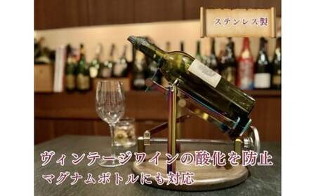 デキャンティングクレイドル　レインボー　NaturePlus