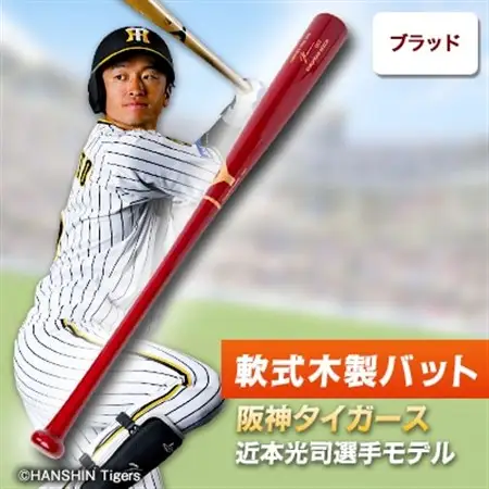 軟式木製バット　YRB-555　ブラッド　阪神タイガース 近本光司選手モデル_雑貨・日用品  スポーツ・アウトドア用品 _【1405875】