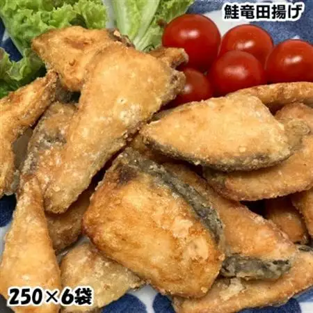 鮭竜田揚げ1.5kg( 250g×6袋)国産鮭使用の味付きサケ竜田 骨抜き済みで便利な小分け冷凍_魚介・海産物     惣菜・加工品   _【配送不可地域：離島】【1548090】