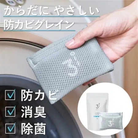 3off 防カビ 消臭 除菌 グレイン 20g 高濃度2,000ppm 無臭 無香料_雑貨・日用品  日用品 _【1538757】