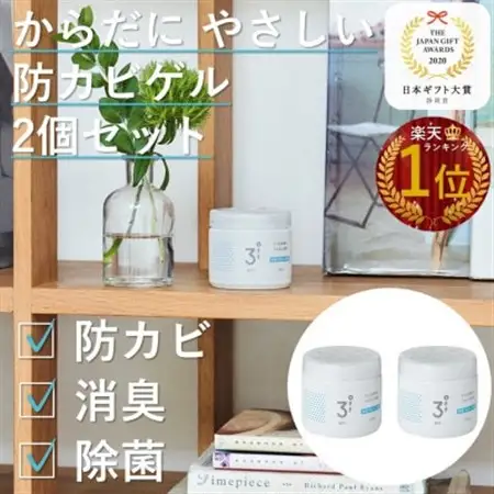 3off 防カビ 消臭 除菌 ゲル 150mL×2個 高濃度2,000ppm 無臭 無香料_雑貨・日用品  日用品 _【1538758】