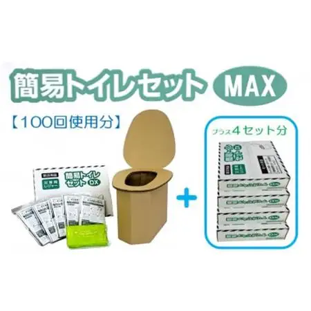 【100回使用分】簡易トイレセットMAX_雑貨・日用品 防災グッズ  _【1545836】