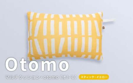 はぎもの舎 持ち運び便利で、どこでもリラックス！ マルチクッション・otomo【フィッシュ・ブルー 】【日本製 マルチクッション クッション リラックス 岡山県 倉敷市 おすすめ 人気】