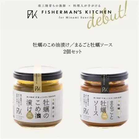 生姜香る 牡蠣のこめ油漬け ＆ 牡蠣37%凝縮 まるごと牡蠣ソース 2個セット_惣菜・加工品  缶詰・瓶詰 _【配送不可地域：離島】【1509342】
