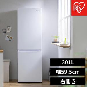 冷凍冷蔵庫 301L アイリスオーヤマ IRSN-I30A-W ホワイト ｜ 冷蔵庫 新生活 