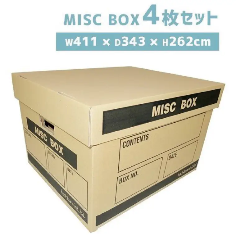 MISC BOX (ミスク ボックス) 保存箱 強化ダンボール 4枚セット【埼玉県 春日部市 多用途保管 頑丈設計 長期保存】(CX020)