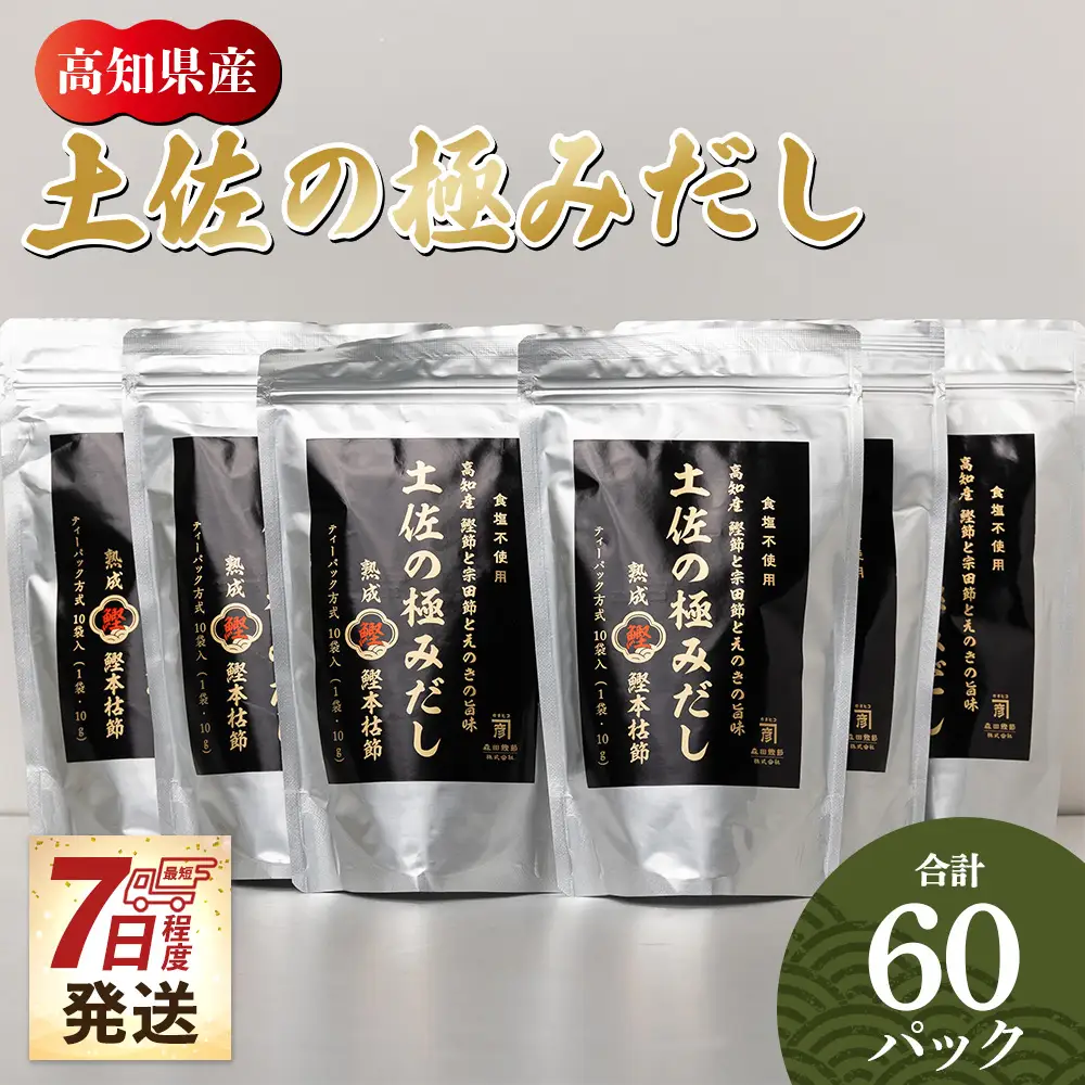 出汁パック 10P×6袋 出汁  mk-0004