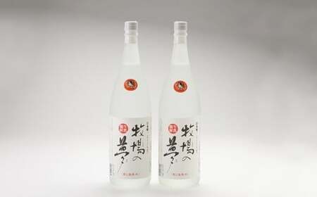 牛乳焼酎牧場の夢1.8L 2本セット／お酒 酒 焼酎 米焼酎 牛乳焼酎 アルコール ご当地 お取り寄せ