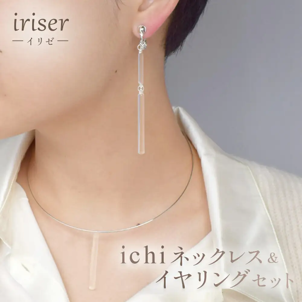 ネックレス・イヤリング セット iriser ichi ｜ ネックレス