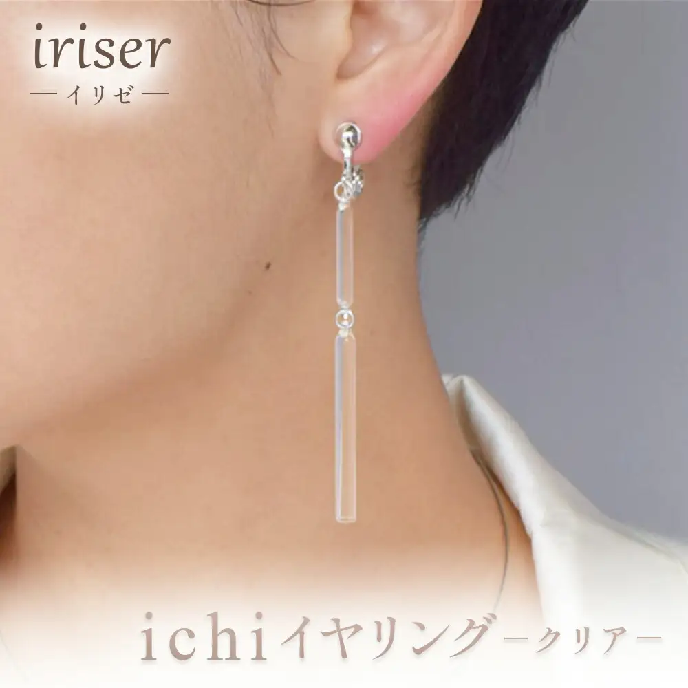 イヤリング iriser ichi -クリア- ｜ イヤリング