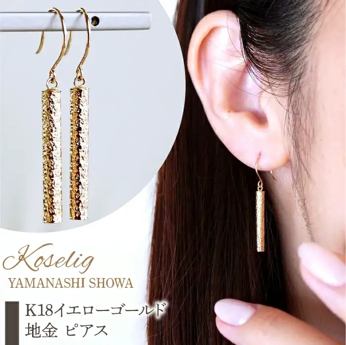 K18 18金 イエローゴールド 地金 ピアス 保証書付 NO-1969 SWAD076｜18K 地金 ピアス 18金ピアス K18ピアス ギフト ジュエリー 保証書付 ケース付  贈り物 ギフト プレゼント 記念日 人気 おすすめ 山梨県 昭和町
