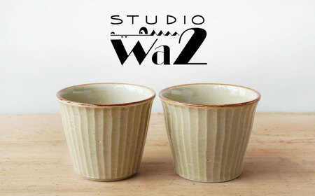 【陶器市特集】【波佐見焼】SHINOGI カップ 小 2点セット 黄瀬戸【studio wani】[MB67]