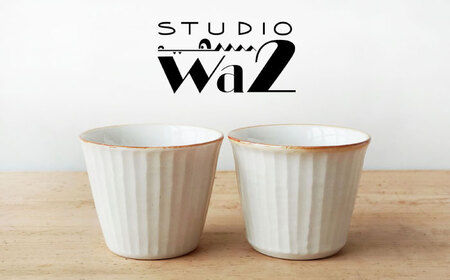 【陶器市特集】【波佐見焼】SHINOGI カップ 小 2点セット 生成【studio wani】[MB68]