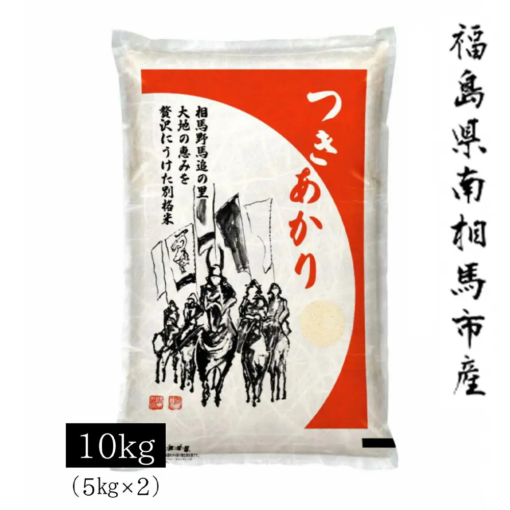 令和7年米 つきあかり10キロ(5kg×2) | 白米 アグリロード