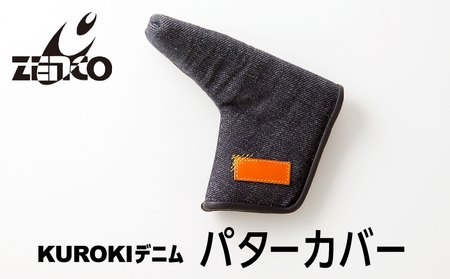 KUROKI デニム パターカバー  ゴルフ ゼンコーインダストリー