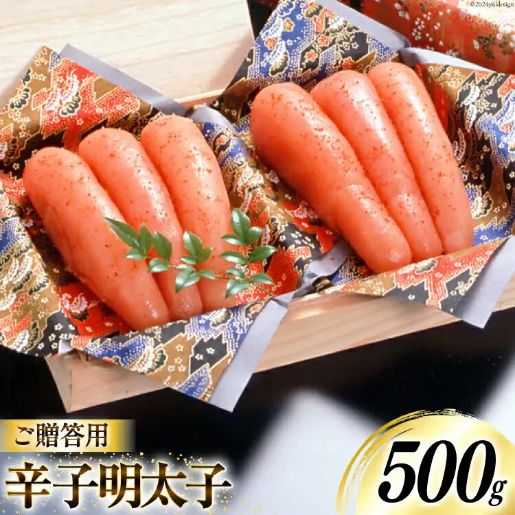 辛子明太子 500g 桐箱入 [博多ふくいち 福岡県 筑紫野市 21760814]