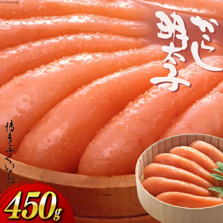 明太子 辛子明太子 450g 紙桶入り [博多ふくいち 福岡県 筑紫野市 21760803]