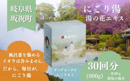 入浴剤 ヤングビーナスにごり湯 CX-20M 900g 別府温泉 湯の花エキス基剤配合 薬用入浴剤 弱アルカリ性 F6M-110