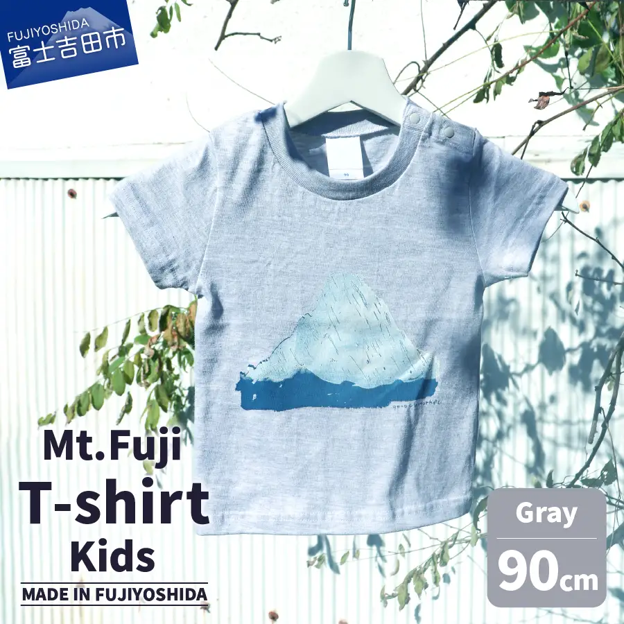 Mt.Fuji T-shirt Kids：Gray《MADE IN FUJIYOSHIDA》90cm 