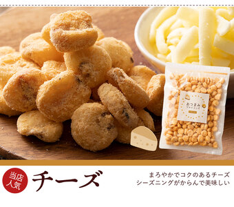 【ゆうパケット】おつまみジャイコンズチーズ250g×2