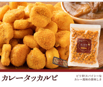 おつまみジャイコンズカレータッカルビ250g×4
