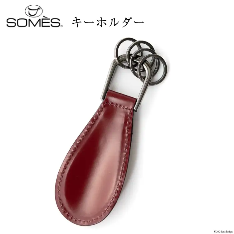 SOMES キーホルダー (ダークブラウン) HV-29 [ソメスサドル 北海道 砂川市 12260683-b] 