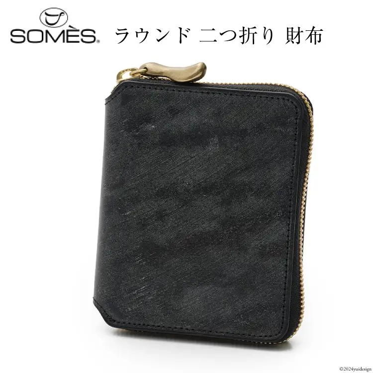 SOMES ラウンド 二つ折り 財布 (ブラック) WF-17 [ソメスサドル 北海道 砂川市 12260677-a] 