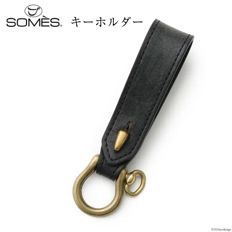 SOMES キーホルダー (ブラック) WF-28 [ソメスサドル 北海道 砂川市 12260678-a] 